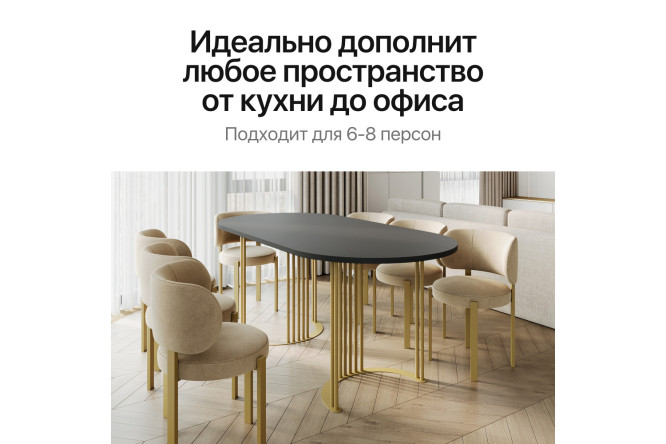 Стол GENGLASS Violur 180х75х90 см