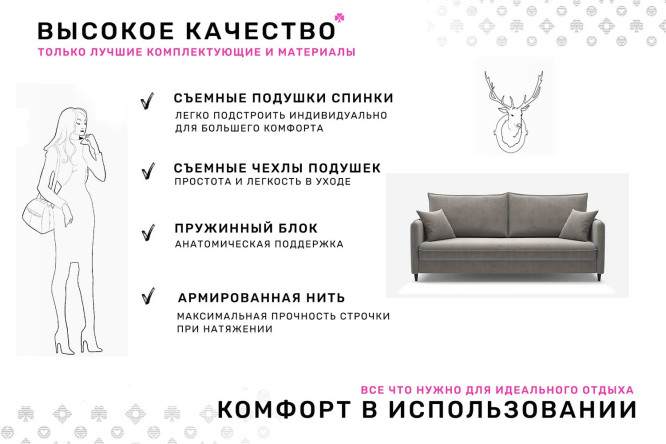 Диван-кровать Фьорд