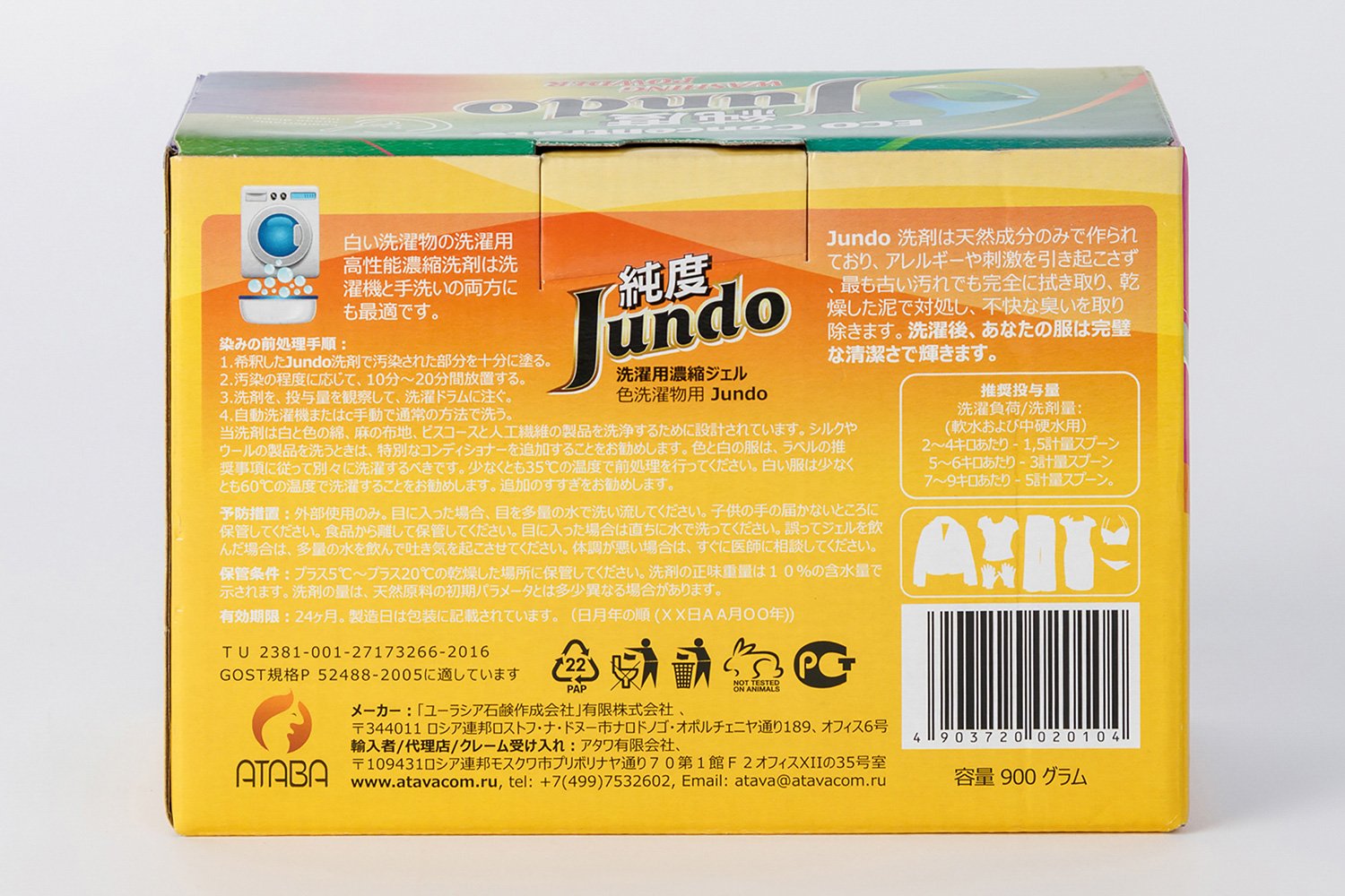 Стиральный порошок для стирки цветного белья Jundo Color