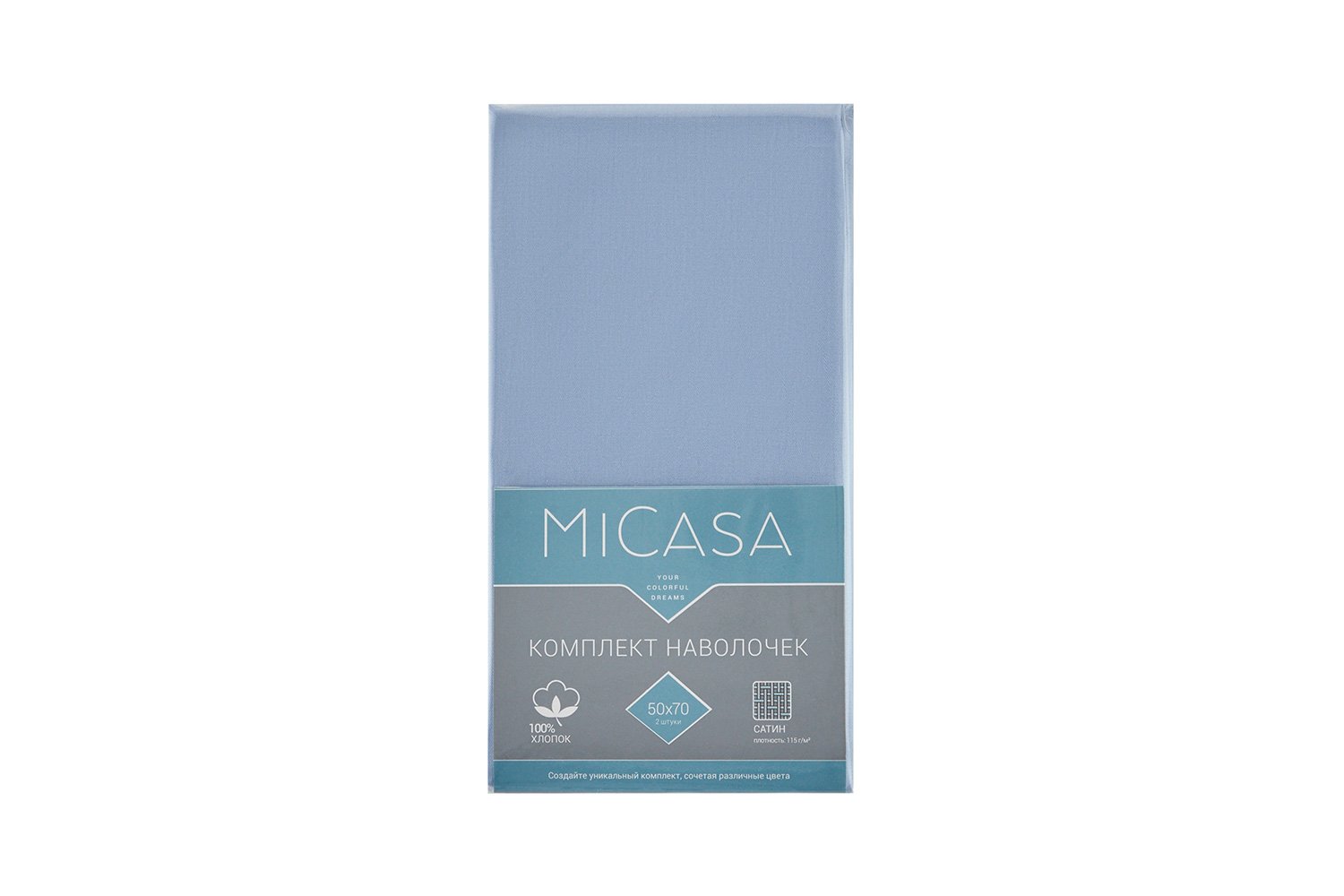 Комплект наволочек MICASA Calma