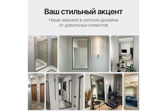 Фото 8 Зеркало в раме GENGLASS Halfeo slim 80х200 см