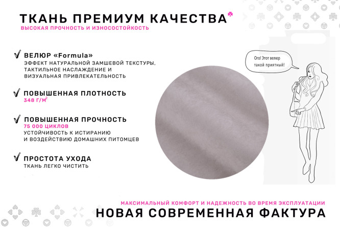 Кушетка Валетта с правым углом