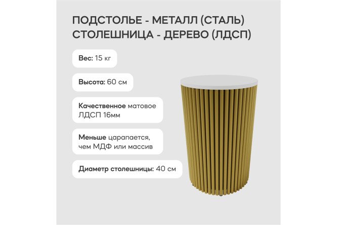 Стол GENGLASS Trubis с трубчатым подстольем
