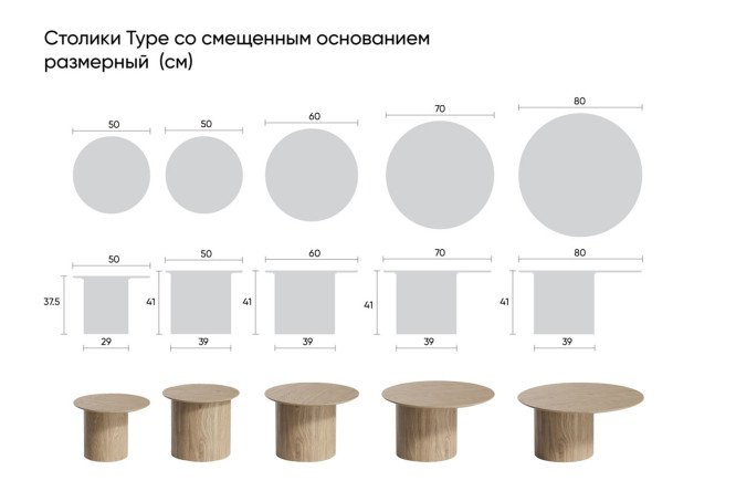 Журнальный столик Type