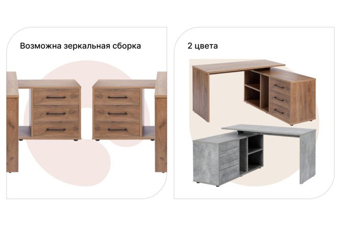 Письменный стол угловой Вита
