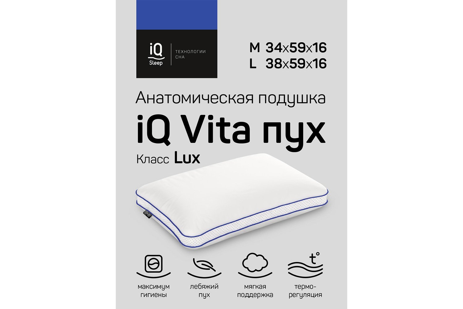 фото Подушка iq vita iq sleep