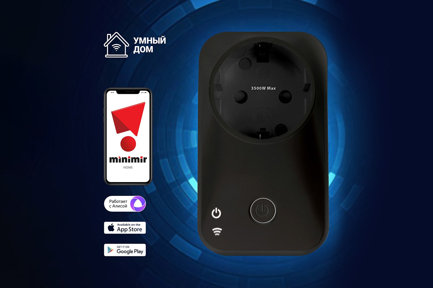 Умная розетка без заземления ELEKTROSTANDARD 76100/00