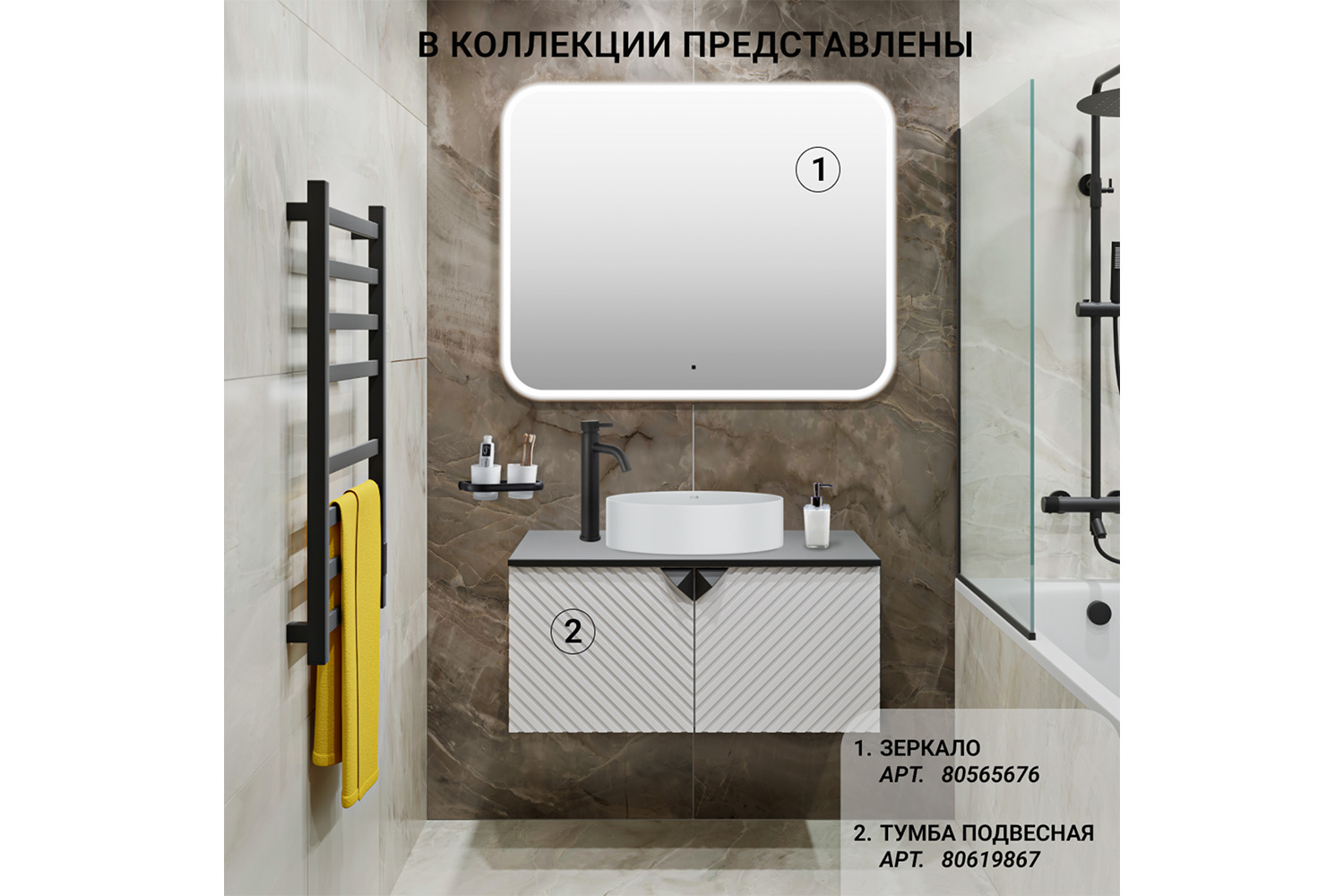 Тумба подвесная RUNO Андорра 85 см, цвет каркаса белый матовый, чёрный, фасада белый матовый
