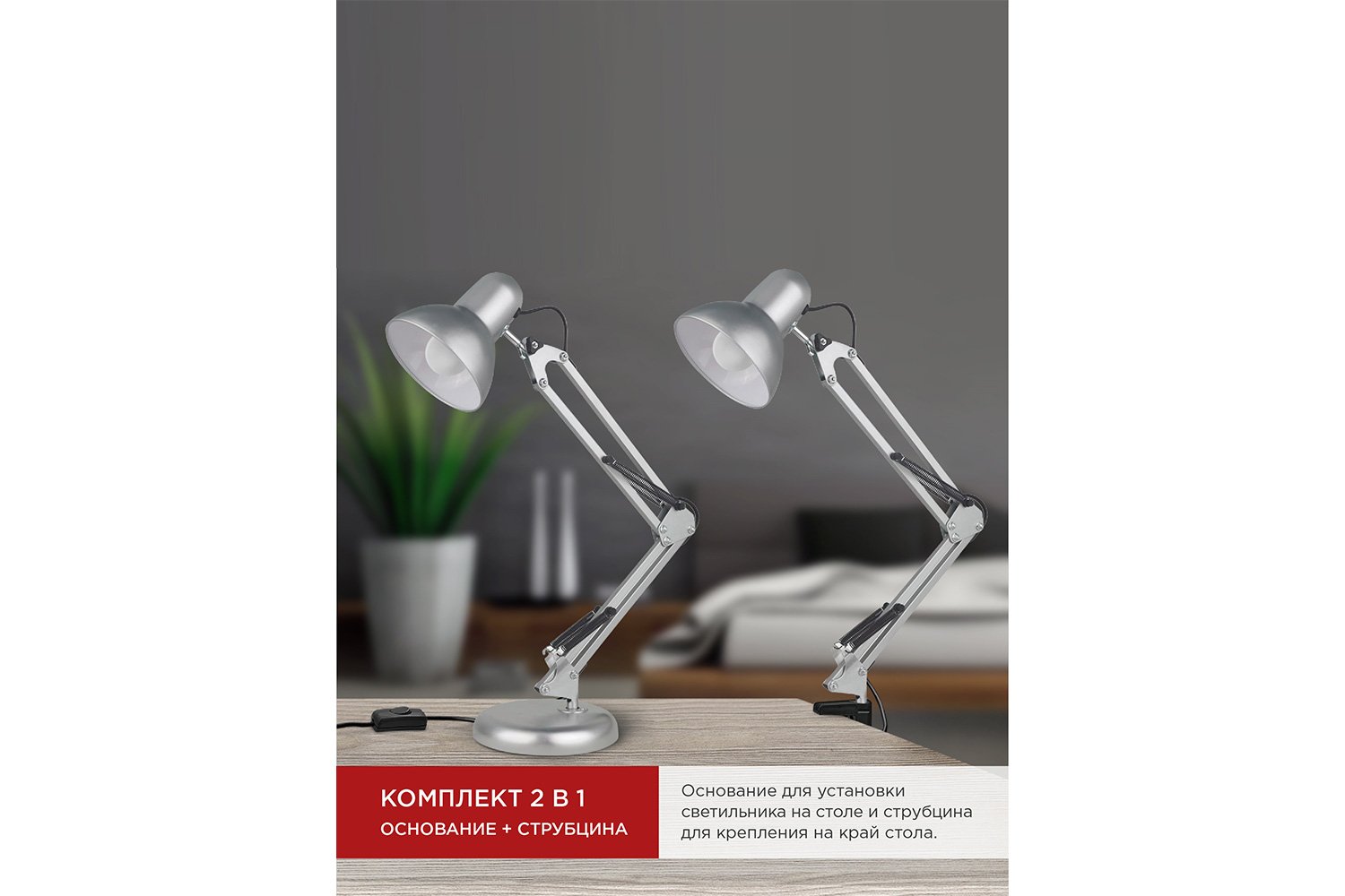 Лампа настольная IN HOME СНО E27, 15.5x61x15.5 см
