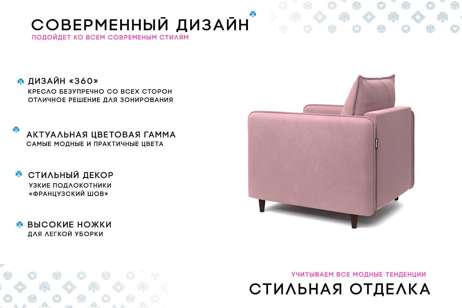 Кресло Фьорд