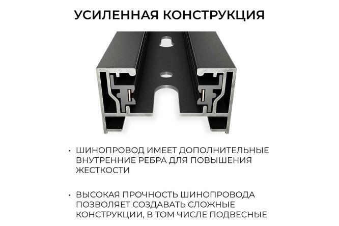 Шинопровод однофазный APEYRON R45-06 накладной/подвесной 100x2x3.4 см
