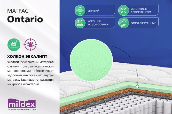 Матрас пружинный MILDEX Ontario 80х200 см