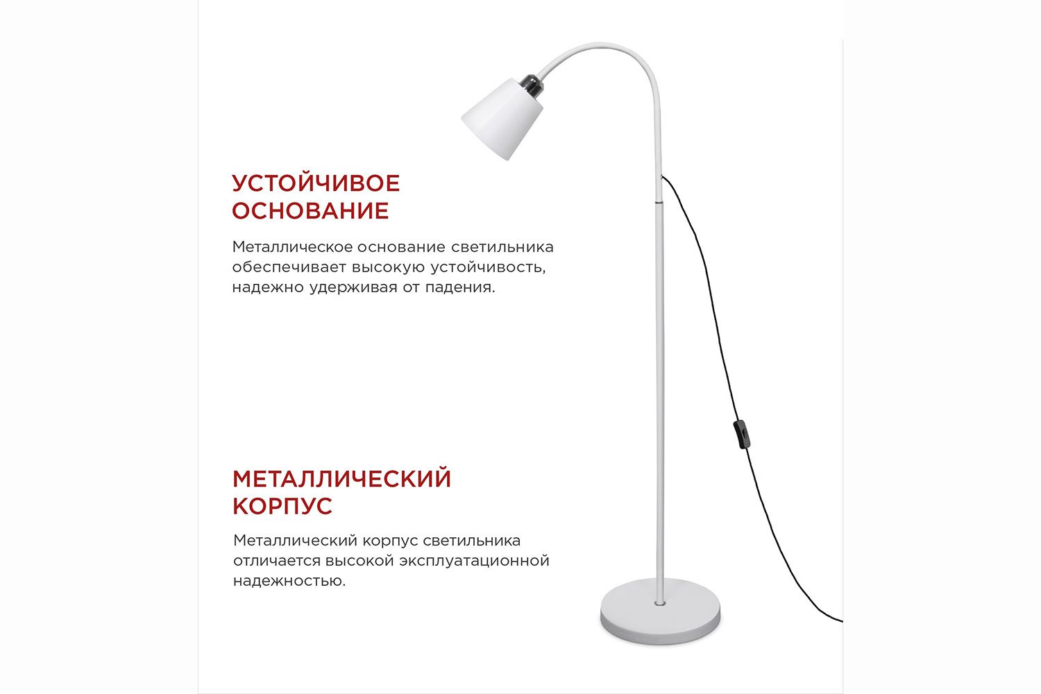 Светильник напольный IN HOME Tho 23x157x21 см, E27