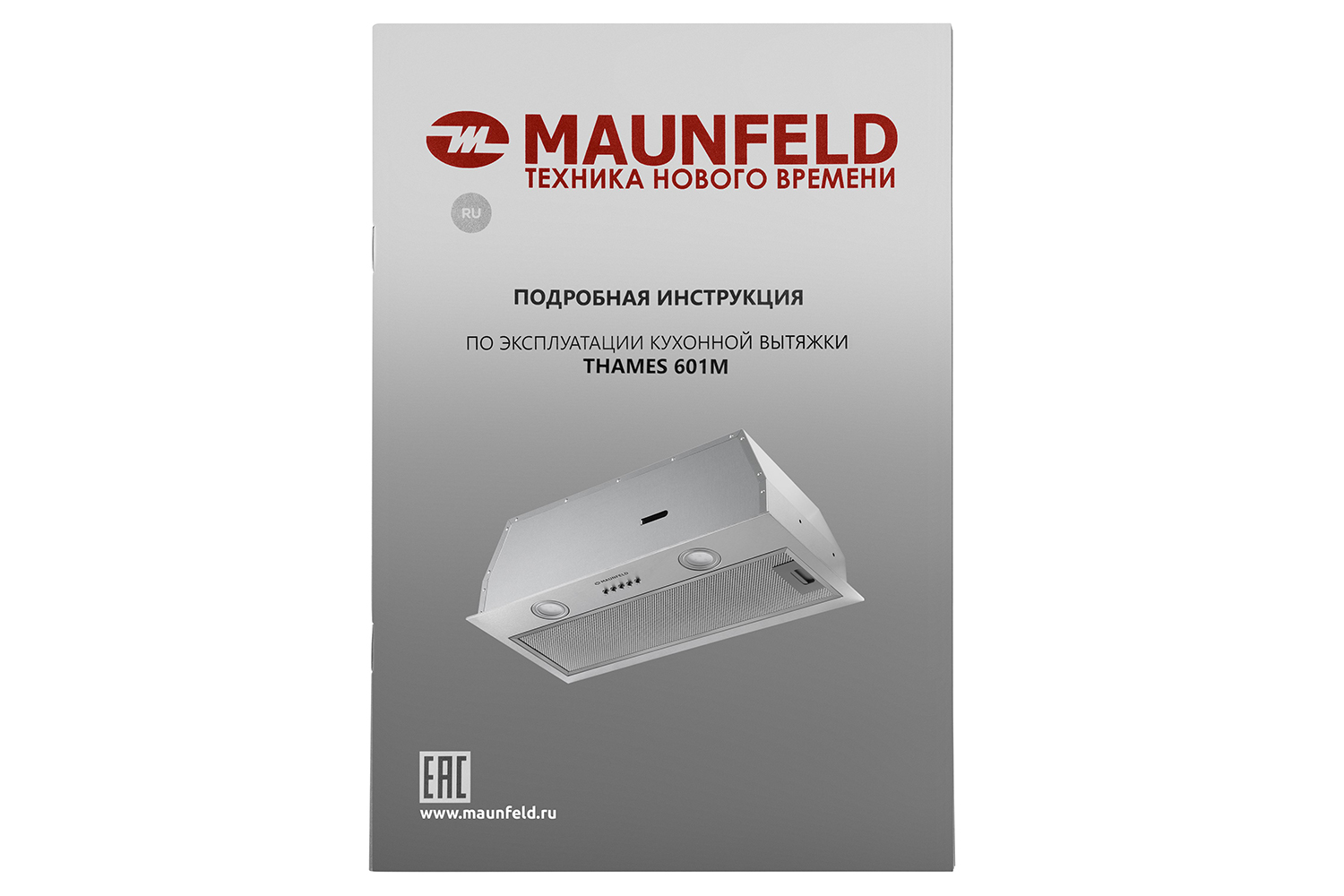 Вытяжка Maunfeld Trapeze 602m Белый Купить