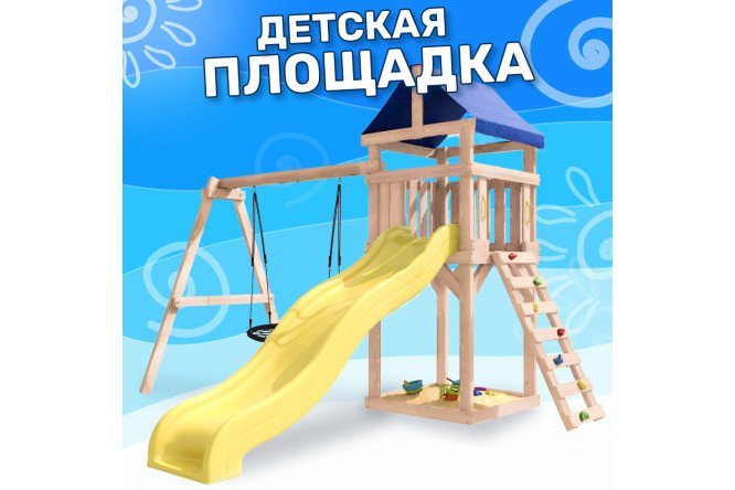 Детская площадка Igrowoods Сlassic ДКНП-12