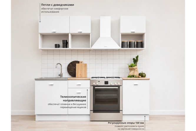 Кухня Изида 150х214х60 см, цвет каркаса белый, фасада белый