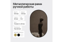 Зеркало в раме GENGLASS Nolvis 51х81 см
