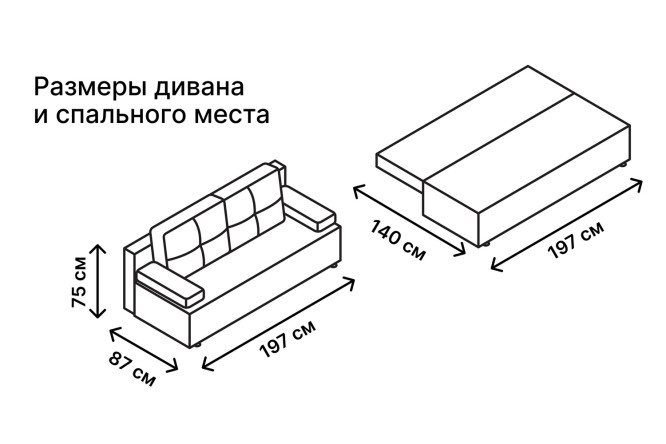 Диван-кровать Лиссабон