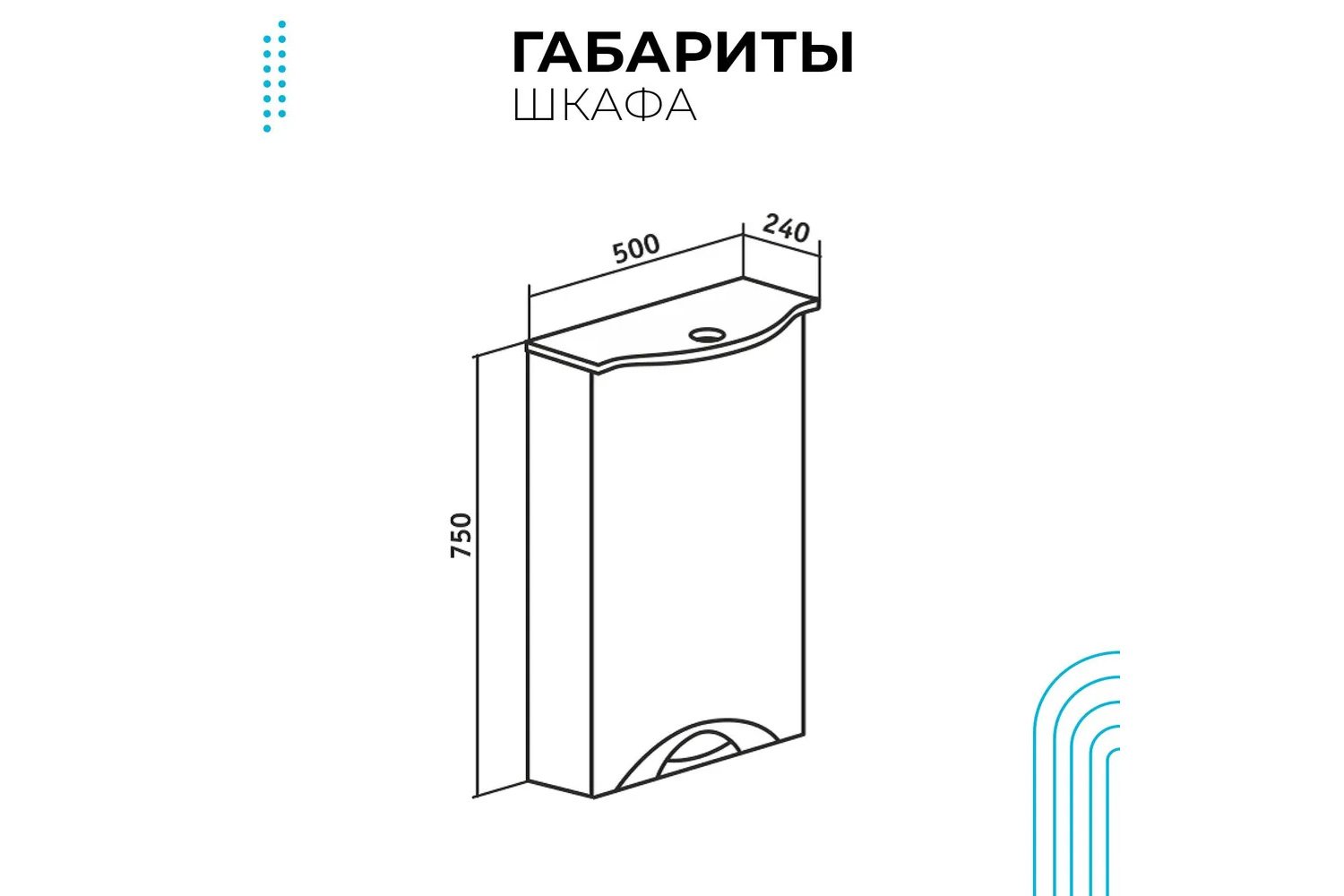 Шкаф-зеркало RUNO Ибица белый Подвесной, 50х75х24 см, Правый