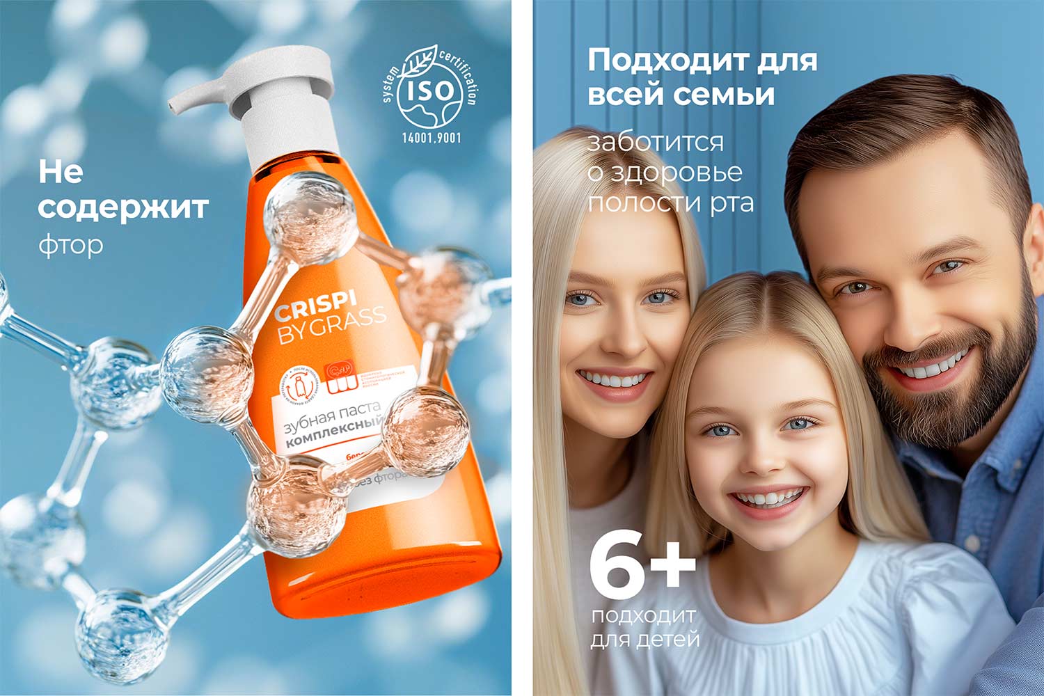 Зубная паста GRASS Crispi комплексный уход