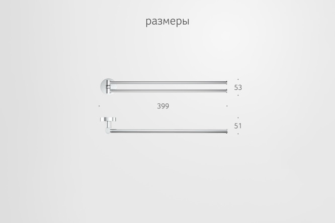 Держатель полотенец поворотный двойной Harmonie HAR 023