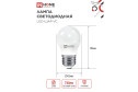 Лампа светодиодная IN HOME Vision care LED-ШАР-VC E27, 8W, Шар, 4000 К, Естественный