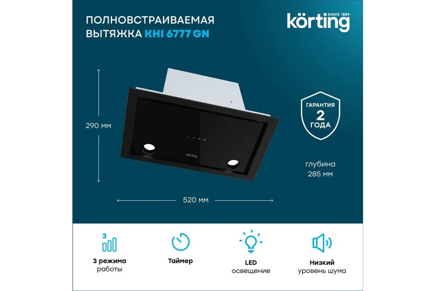 Вытяжка KORTING KHI 6777 GN цвет чёрный, 52 см