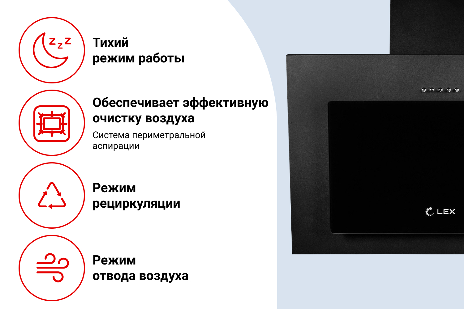 Вытяжка MIKA 500 BLACK