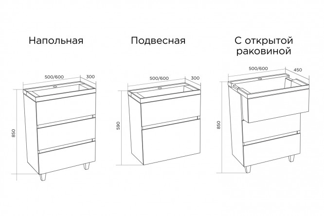 Тумба с раковиной окоф