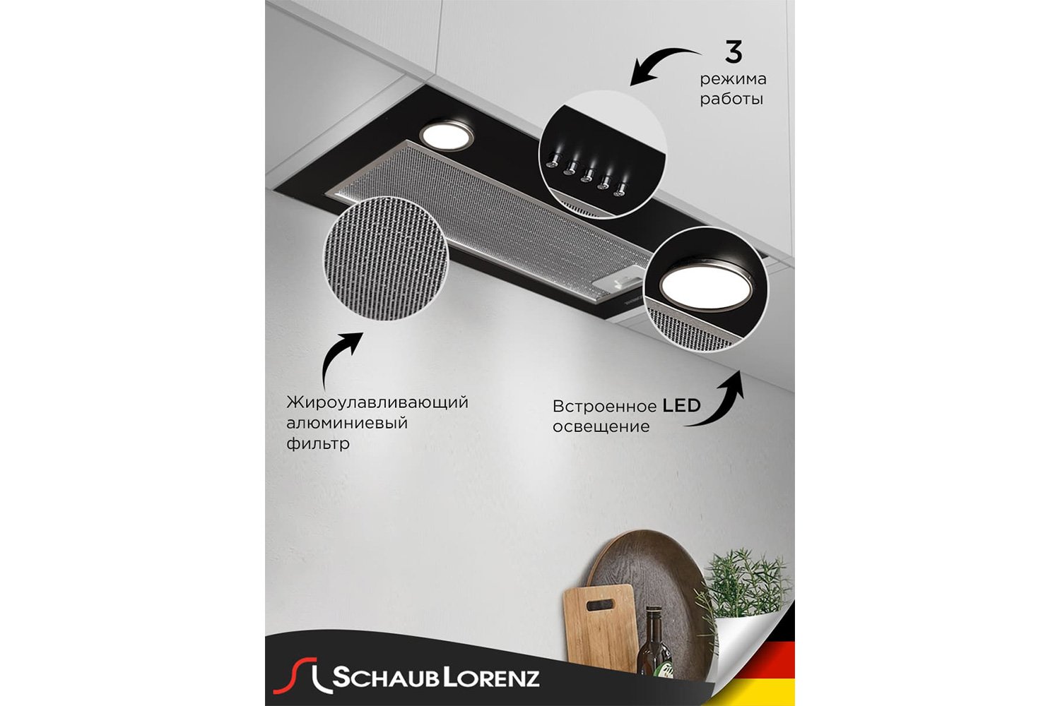 Вытяжка SCHAUB LORENZ SLD ES5220 52.6 см