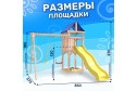 Детская площадка Igrowoods Сlassic ДКНП-11