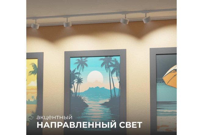 Светильник трековый APEYRON 16-73 однофазный под лампу