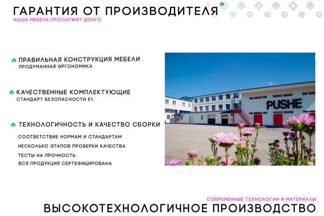 Кушетка Валетта с правым углом
