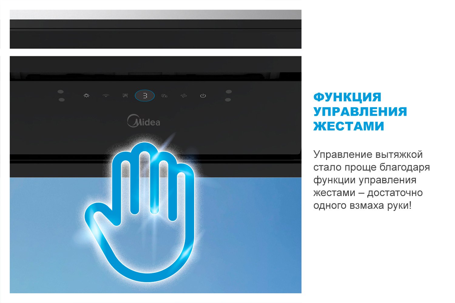 Вытяжка MIDEA MH 60I970GB цвет чёрный, 52 см