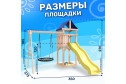 Детская площадка Igrowoods Сlassic ДКНП-12