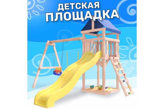 Детская площадка Igrowoods Сlassic ДКНП-15