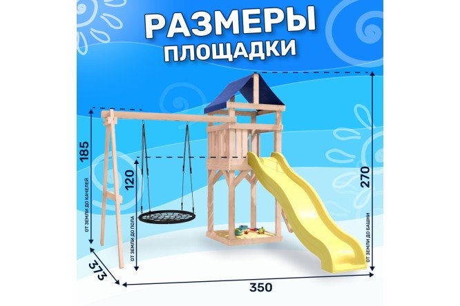 Детская площадка Igrowoods Сlassic ДКНП-12