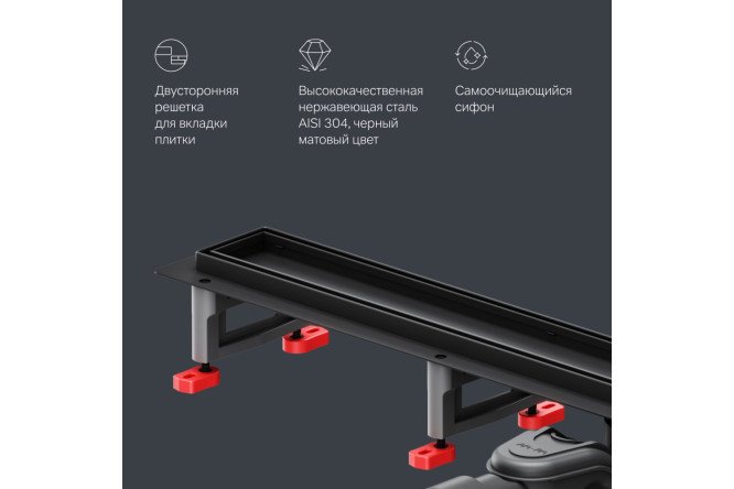 Трап для душа линейный AM.PM Masterflow W01SC-U11-080-04BM 800х70 мм, Комбинированный затвор