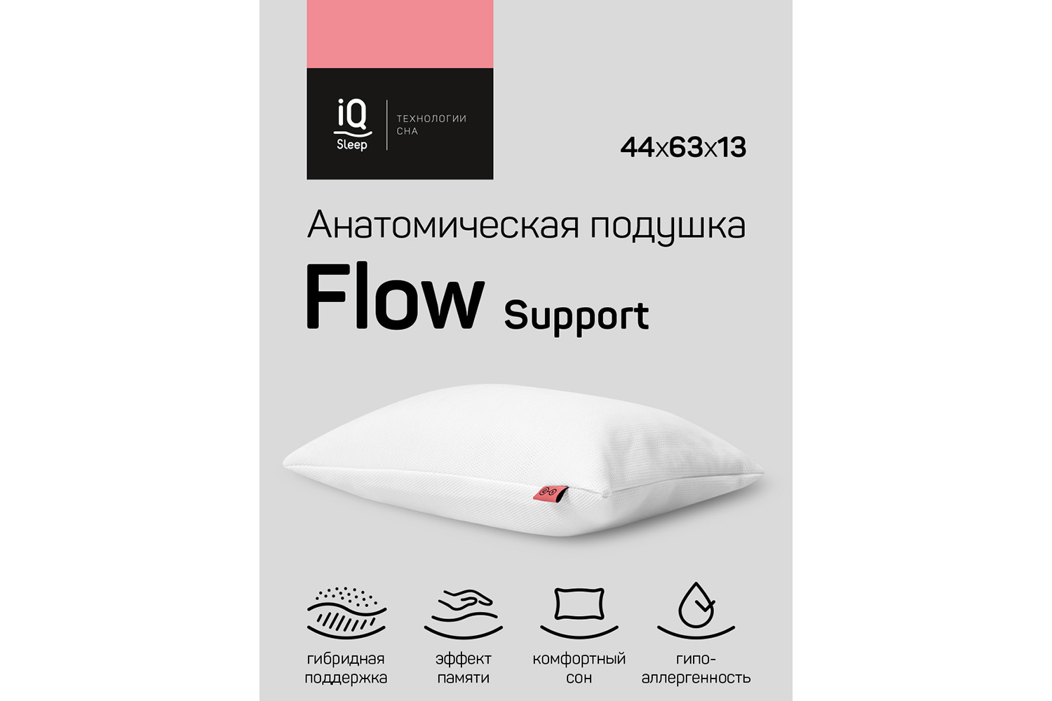 фото Подушка flow support iq sleep