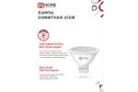 Лампа светодиодная IN HOME Vision care LED-JCDR-VC GU5.3, 6W, Рефлектор, 3000 К, Тёплый