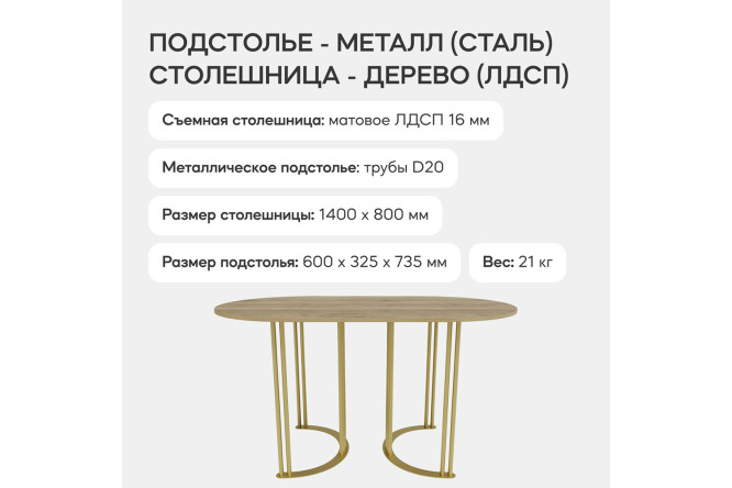 Стол GENGLASS Violur 140х75х80 см