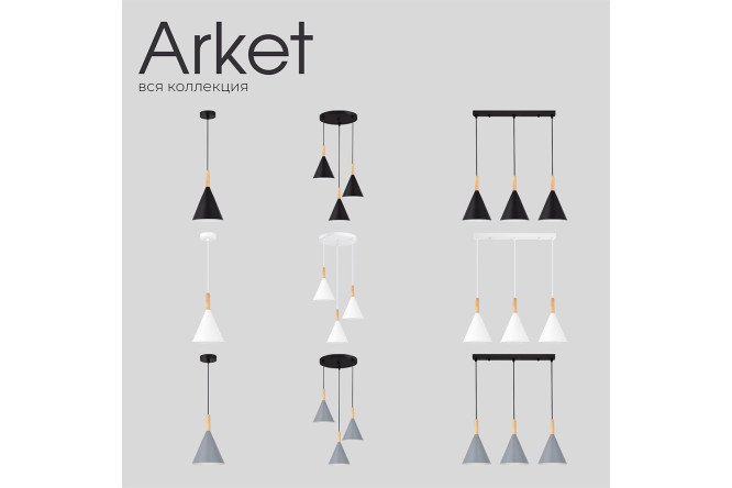 Светильник подвесной Arket 6 кв.м., 65х31.5х65 см, E27