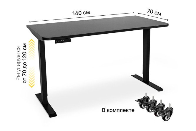 Изображение товара Стол LA-T33-2AR2 с регулируемой высотой для офиса и дома