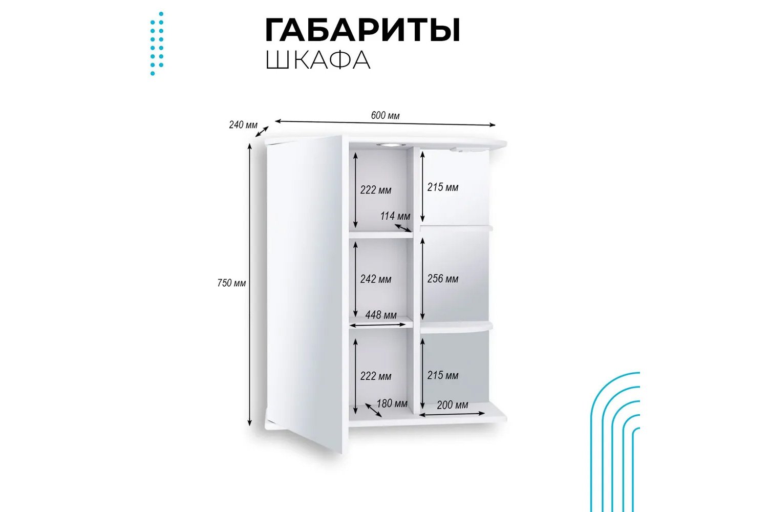 Шкаф-зеркало RUNO Магнолия белый Подвесной, 60х75х24 см, Левый