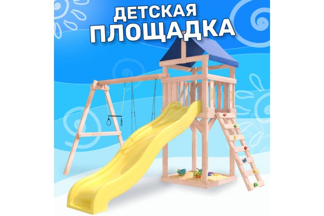 Детская площадка Igrowoods Сlassic ДКНП-14