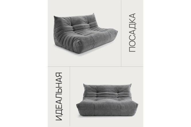 Диван Маршмеллоу