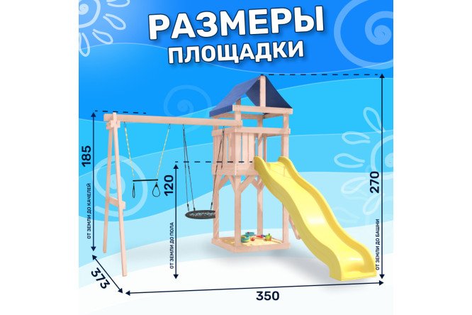 Детская площадка Igrowoods Сlassic ДКНП-14