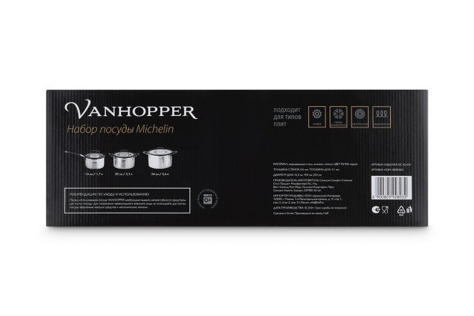 Фото 12 Набор посуды с крышками VANHOPPER Michelin 3 предм.