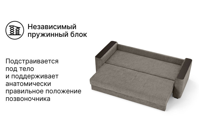 Диван-кровать Аметист