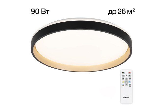 Изображение товара Светильник CITILUX Enzo 26 кв.м., LED, 55 см